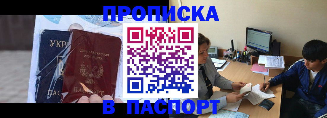 прописка ребенка в Щиграх
