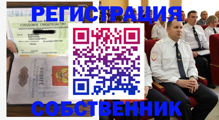 пропишу в квартире в Щиграх